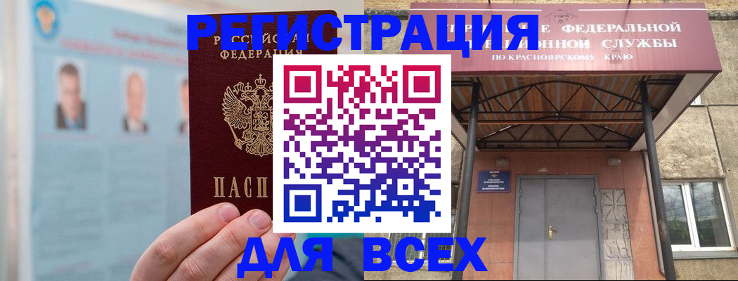 прописка ребенка в Ельце