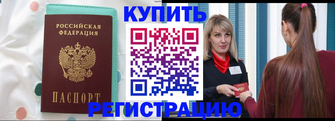 найти адрес прописки в Ельце
