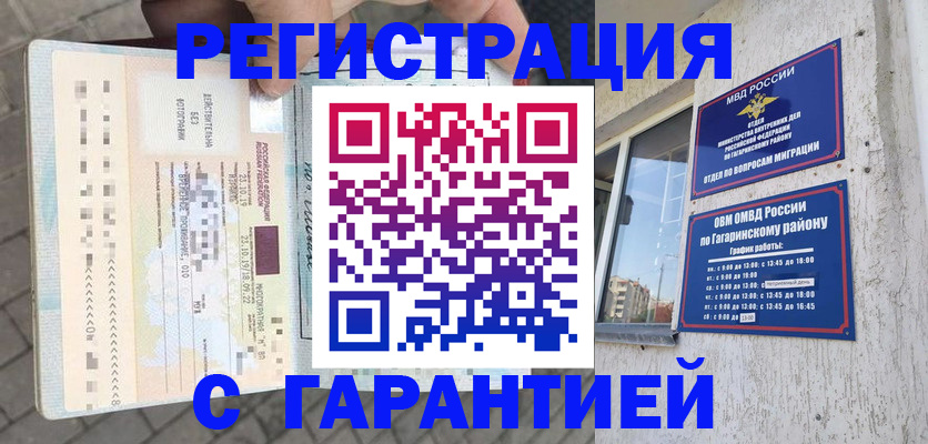 временная регистрация 2025 в Ельце