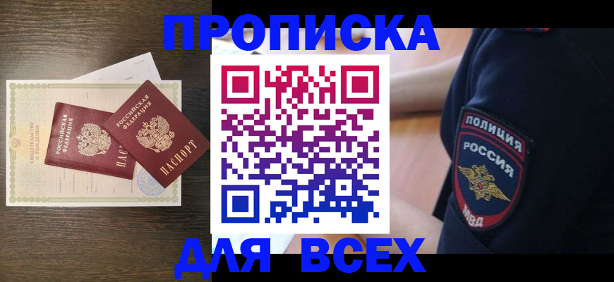 временная регистрация поиск в Ельце
